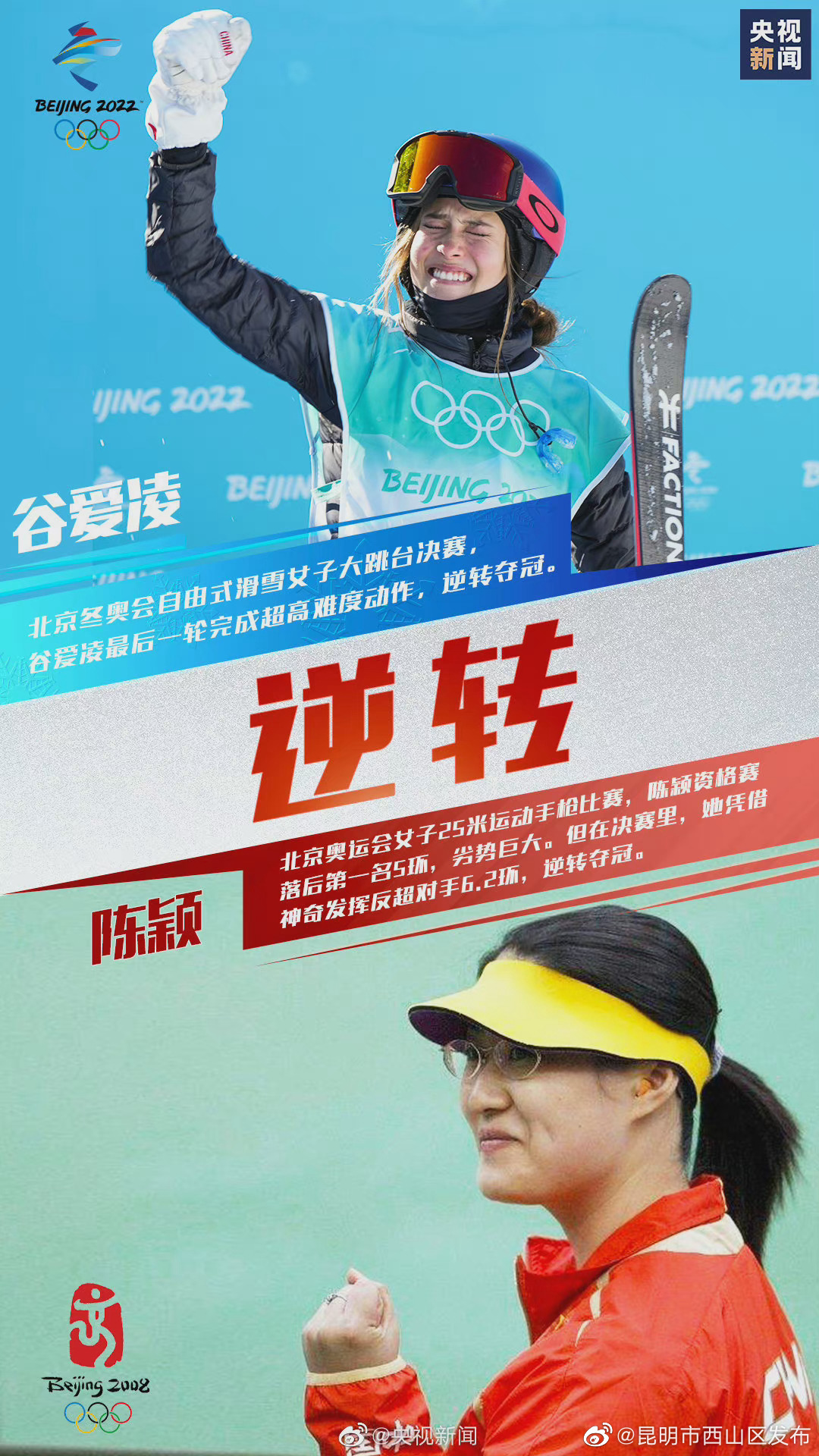 “昆明市西山区发布”微博