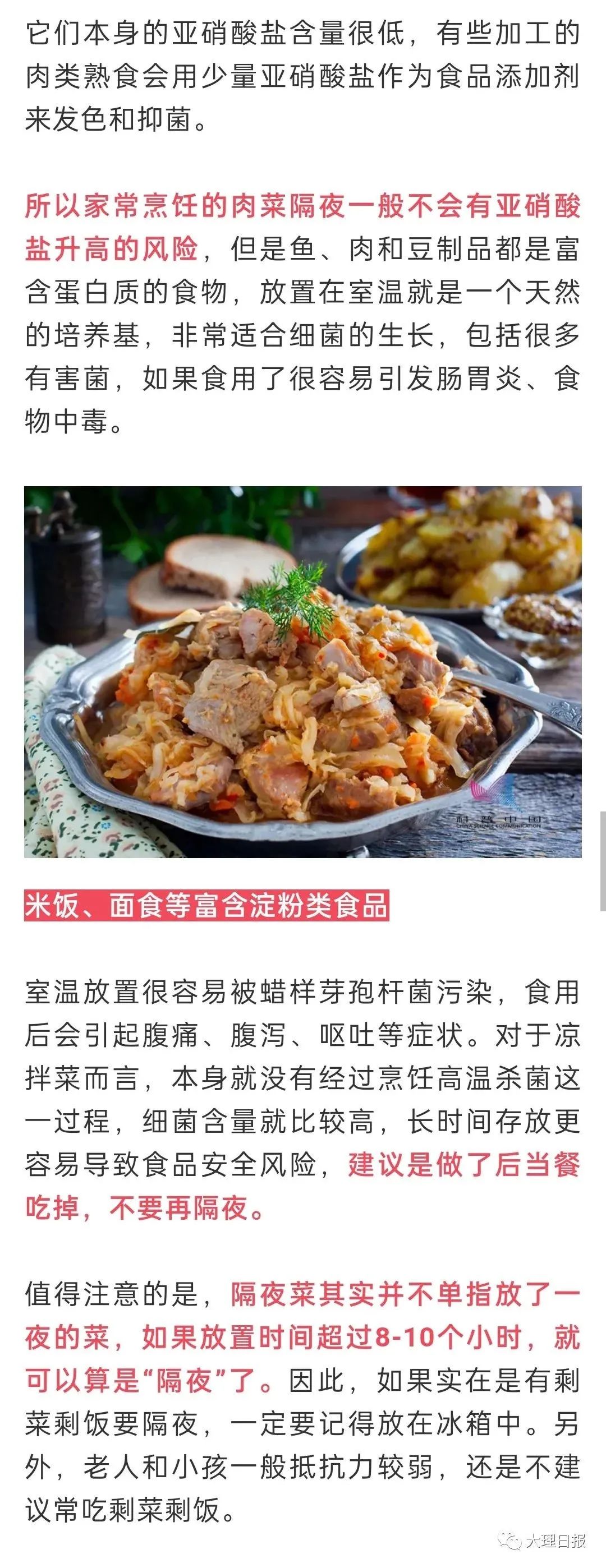 大理日报