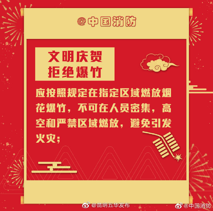 “昆明五华发布”微博