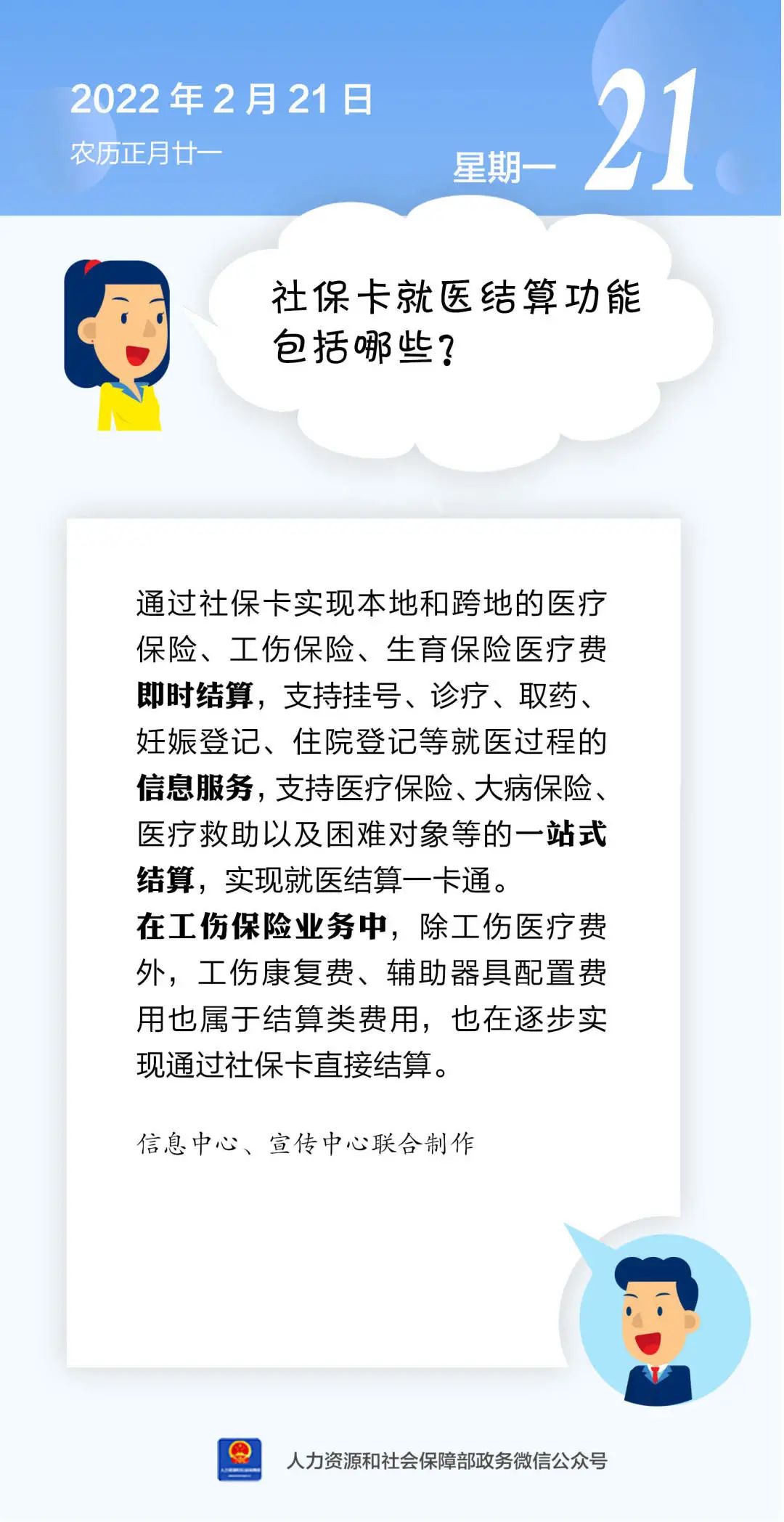 东川人社(微信)