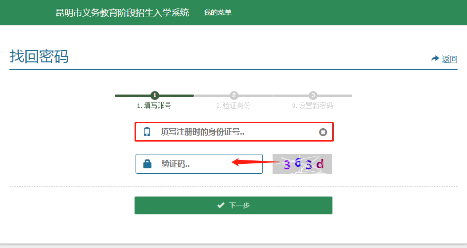 云南信息报