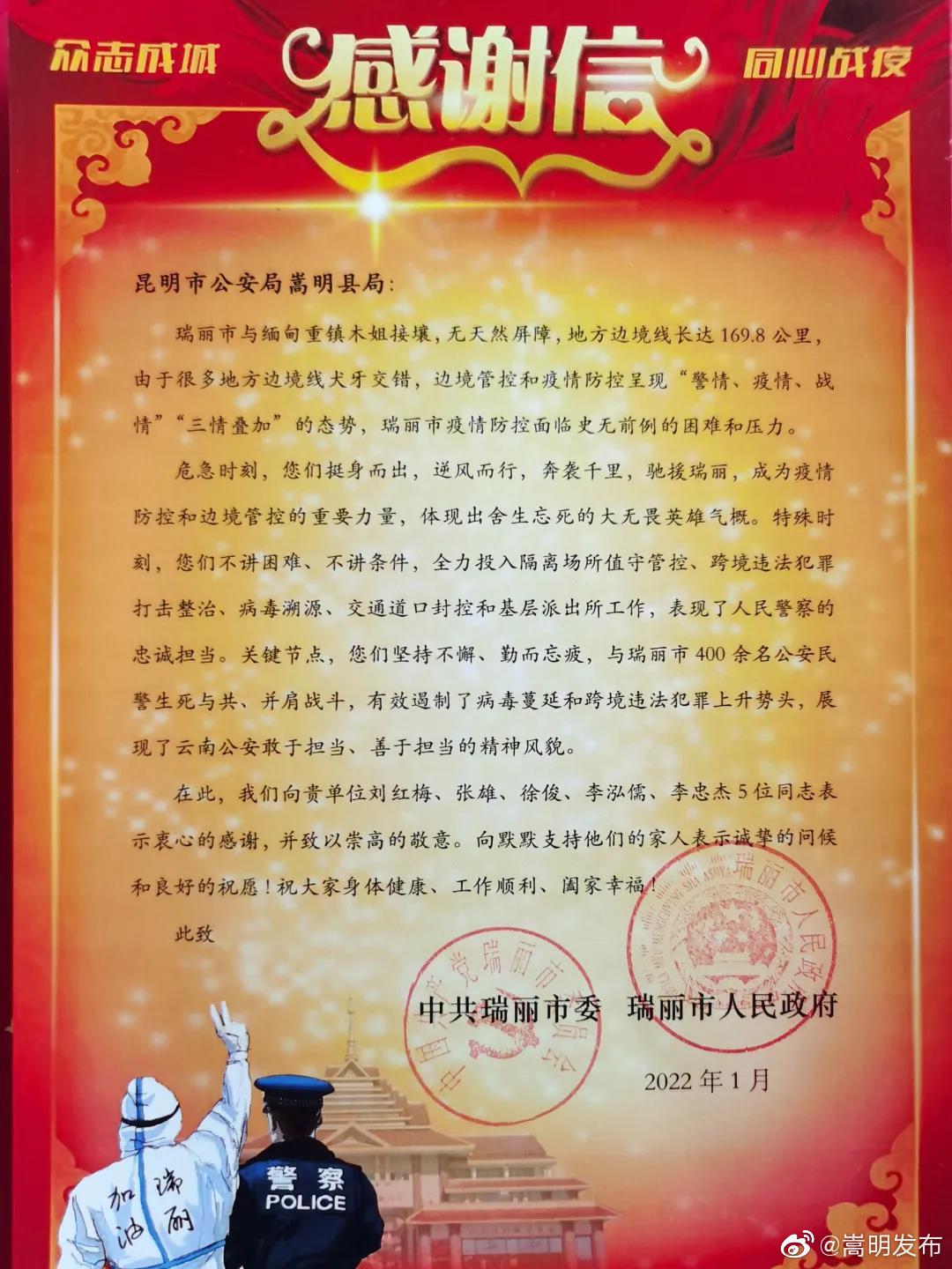 嵩明发布