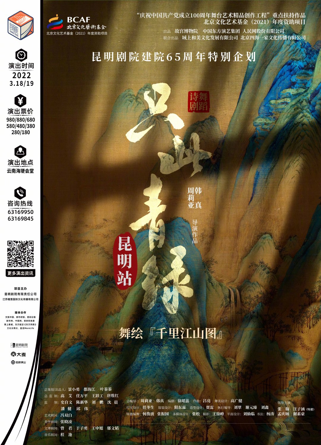 “云南发布”微博