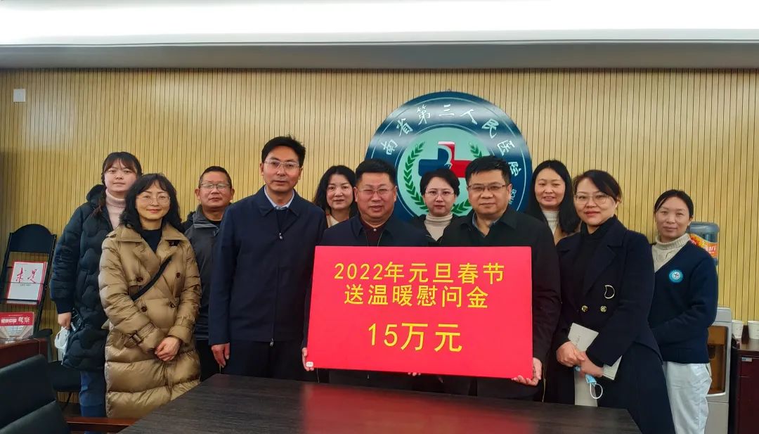 云南省第三人民医院