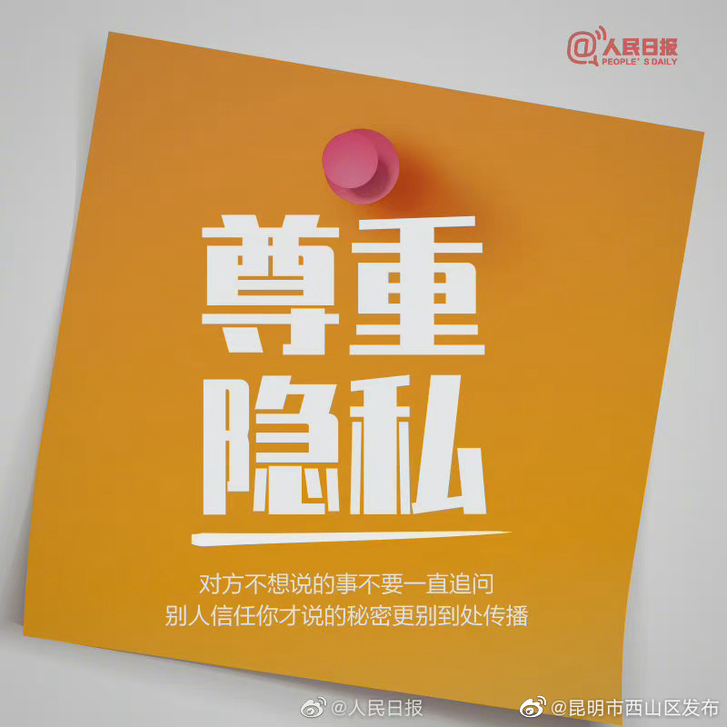 “昆明市西山区发布”微博