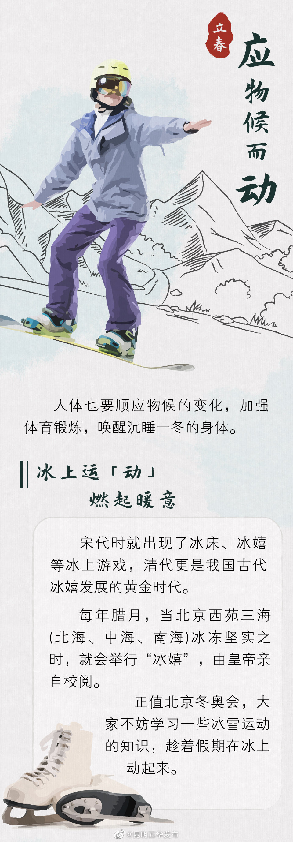 “昆明五华发布”微博