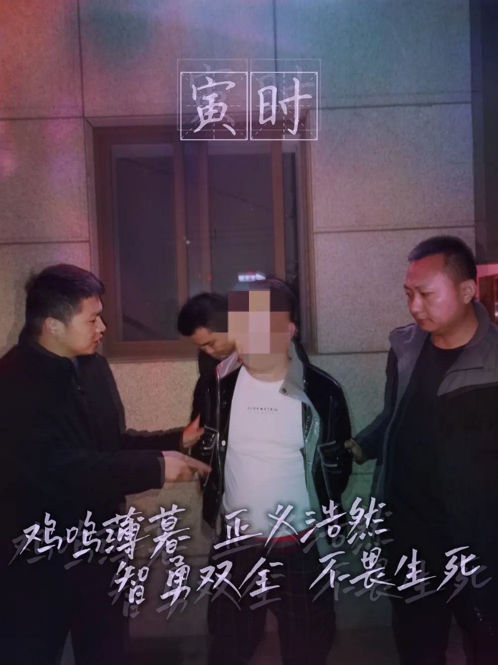 云南警方