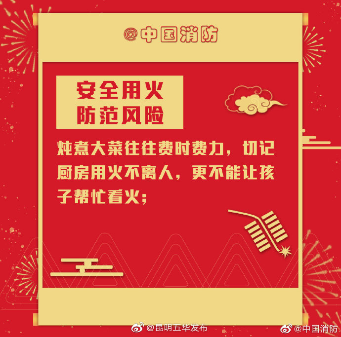 “昆明五华发布”微博
