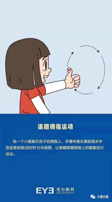 大理日报