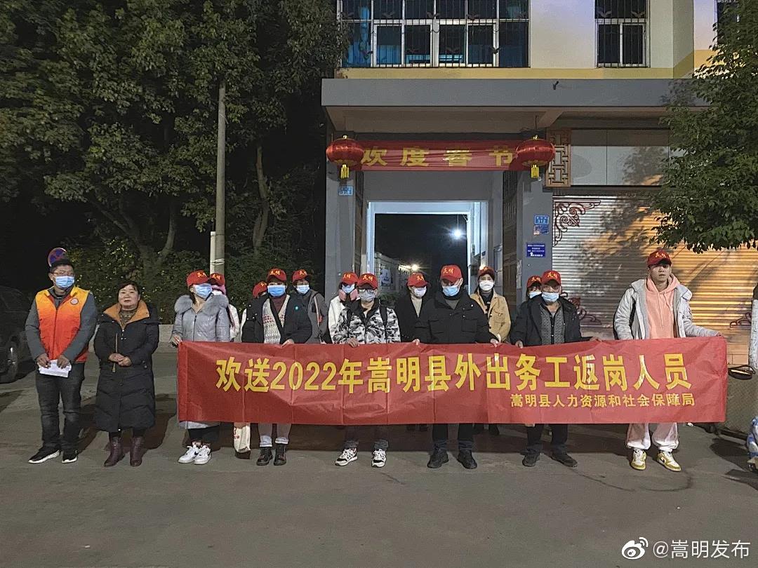 嵩明发布