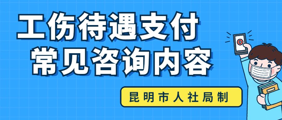 西山人社