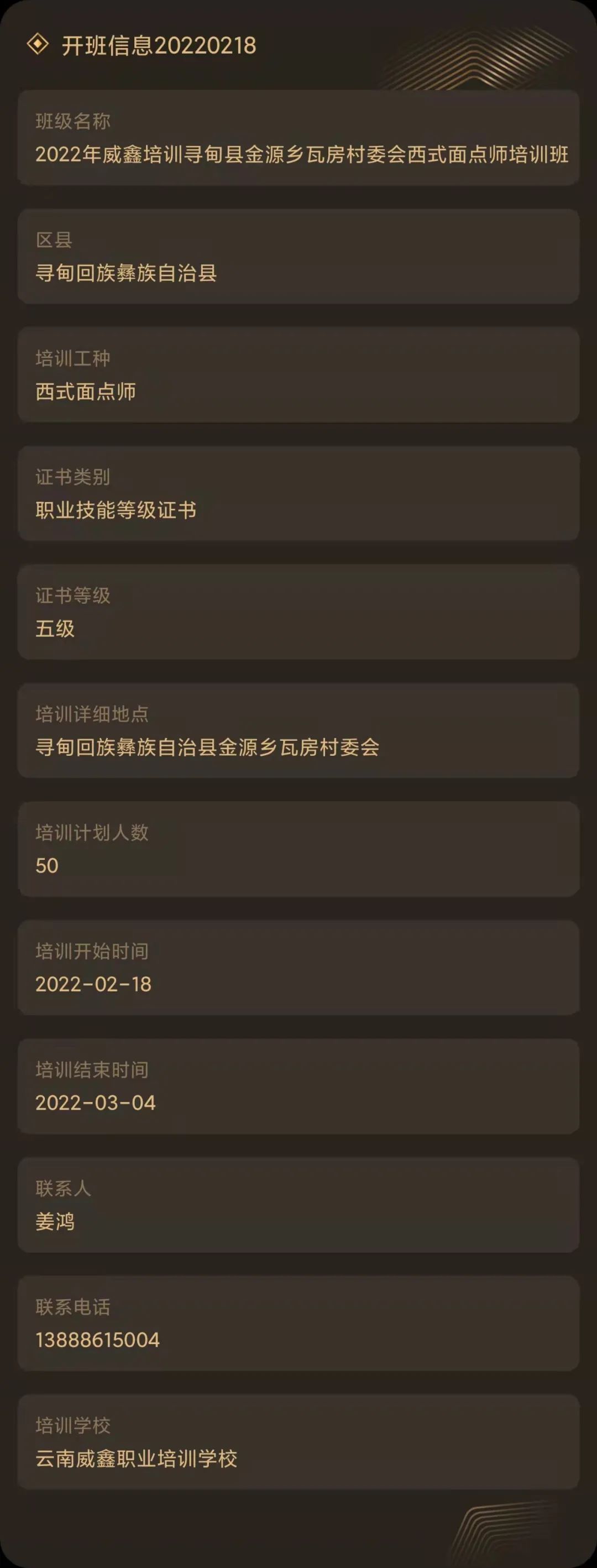 昆明市劳动就业服务局