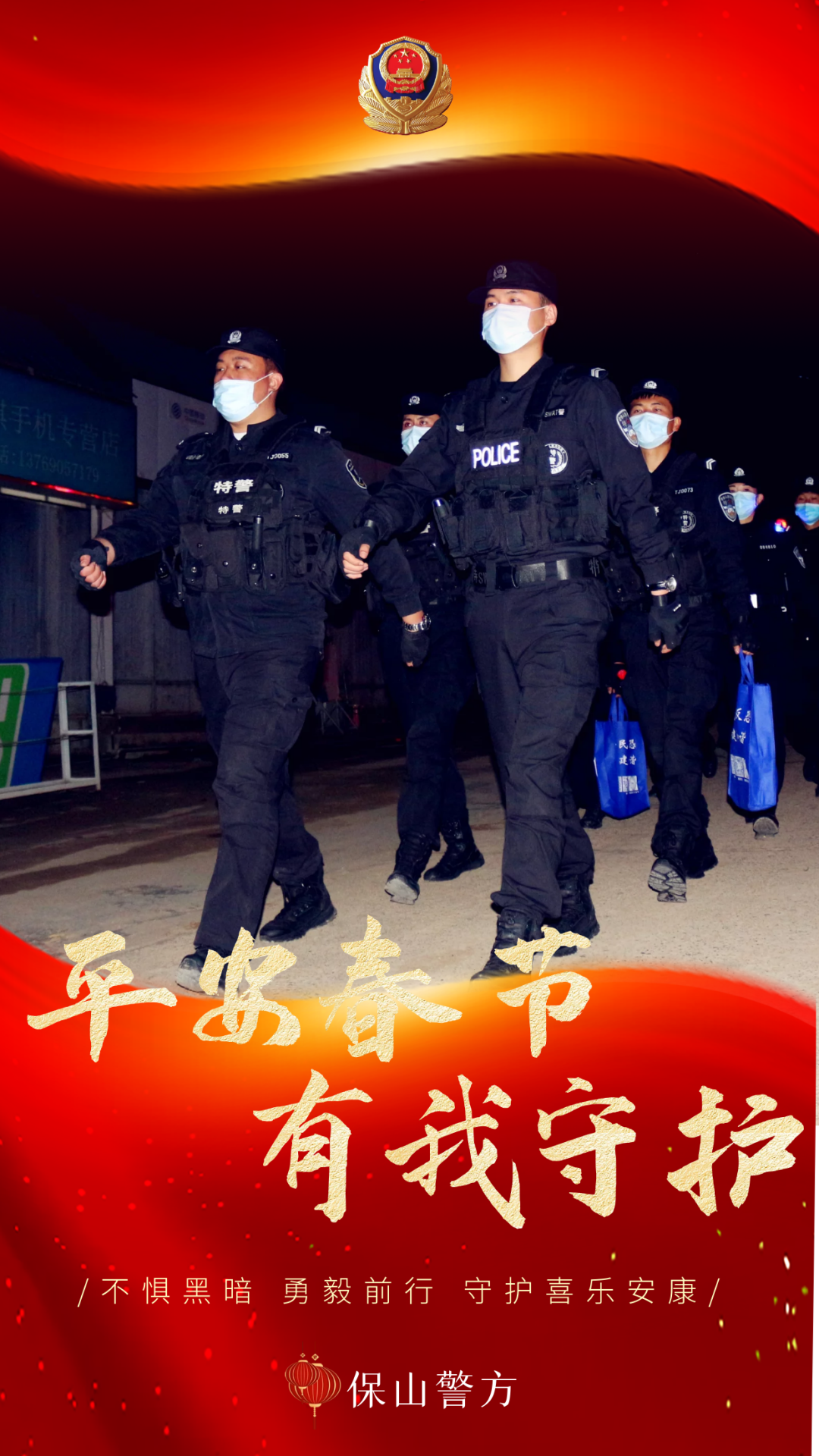 云南警方