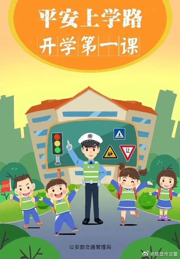 楚雄市交警微博