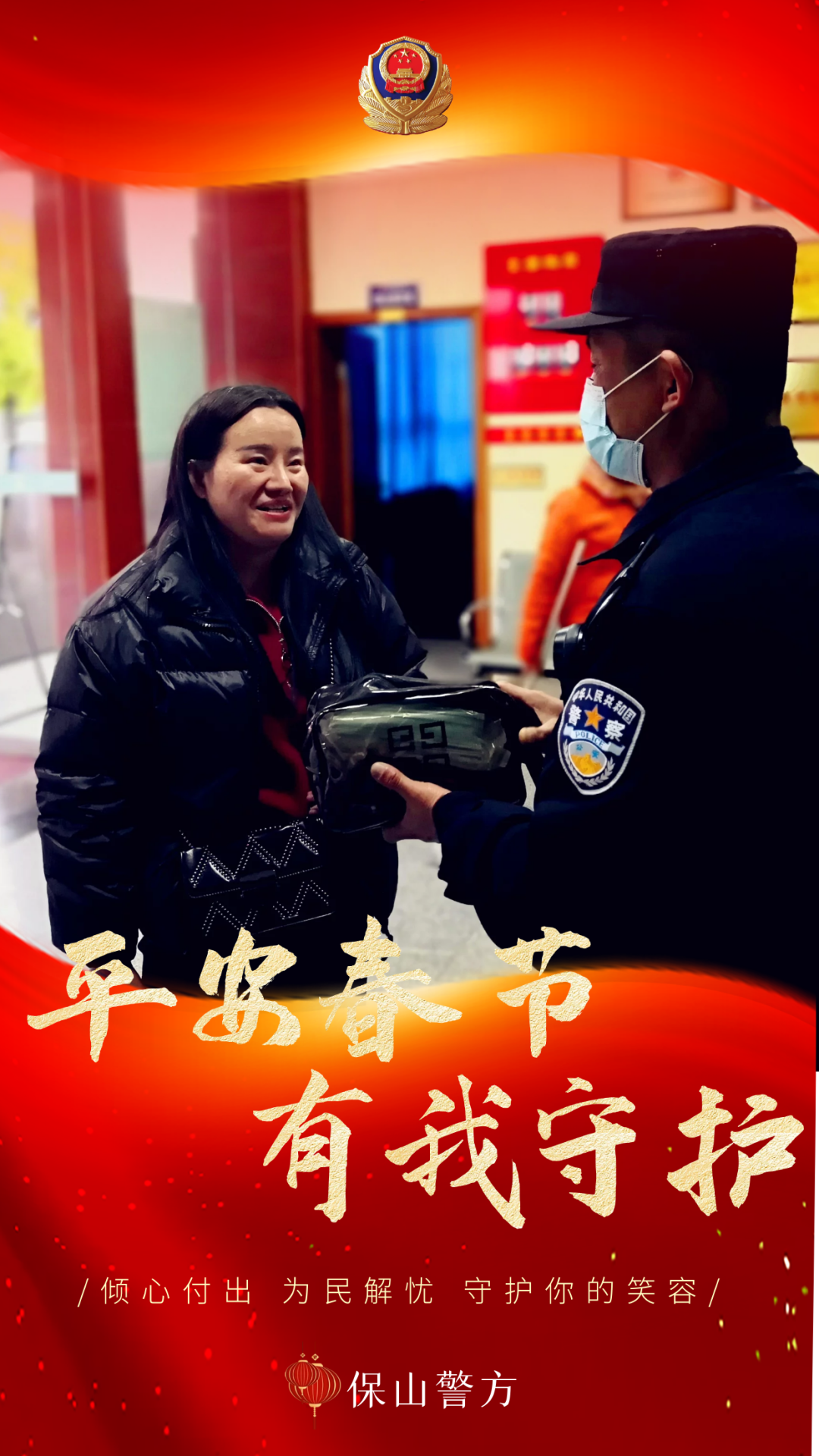 云南警方