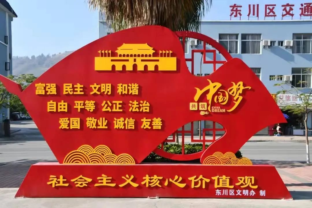 东川人社(微信)