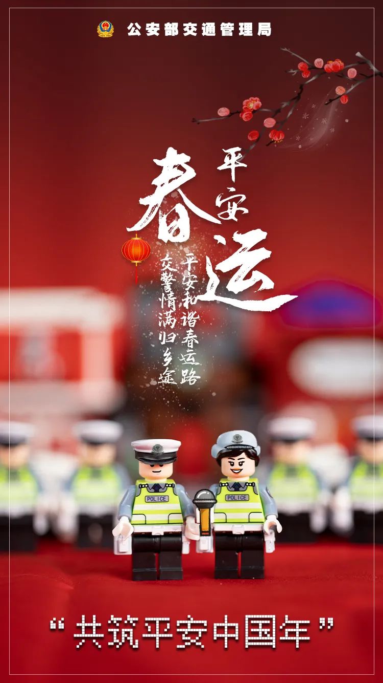 富民交警(微信)