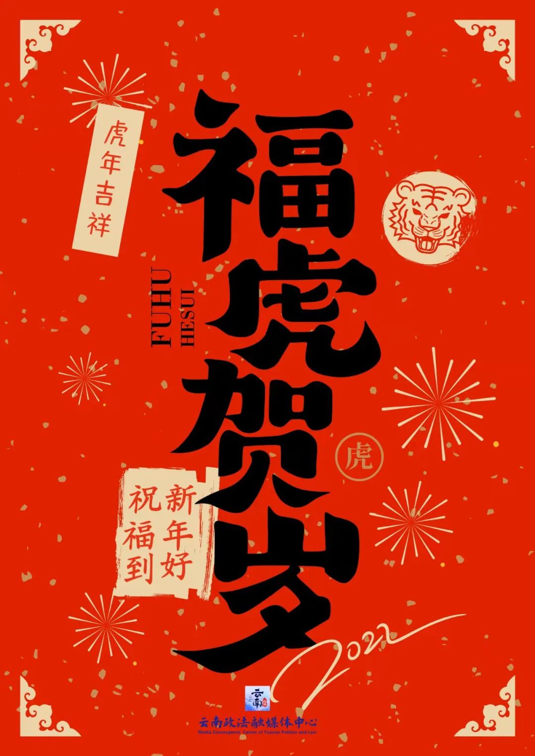 云南政法