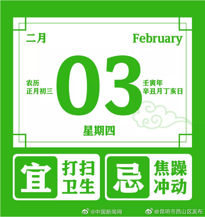 “昆明市西山区发布”微博