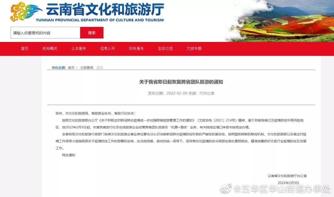 今起，恢复开放！