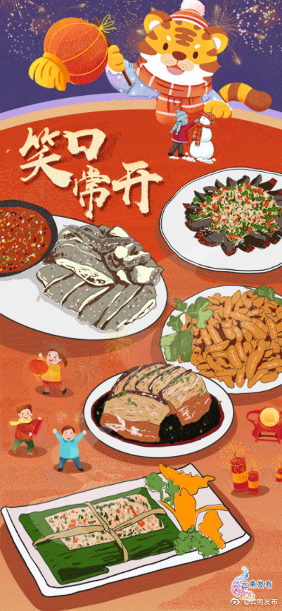 “云南发布”微博