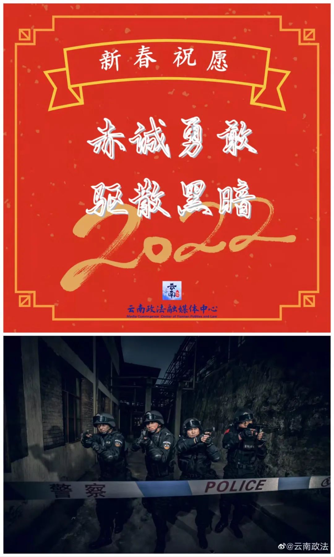 云南政法