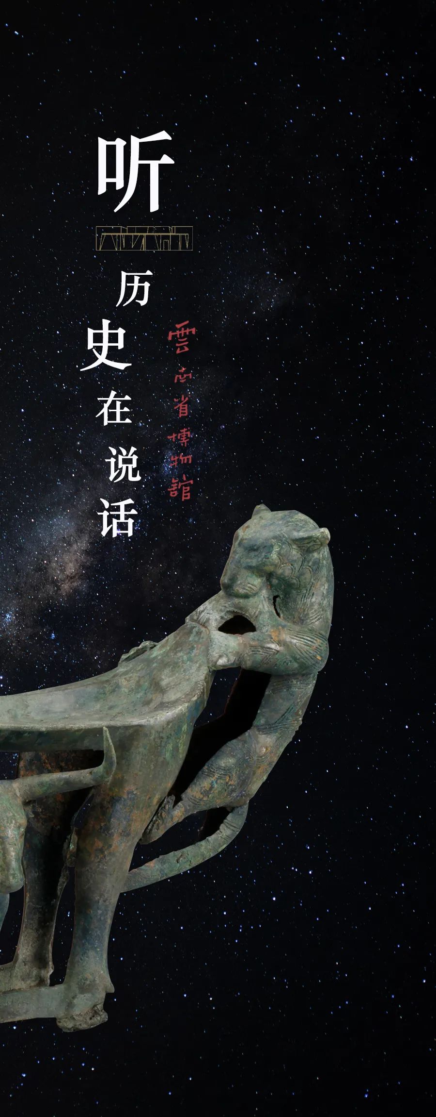 云南省博物馆