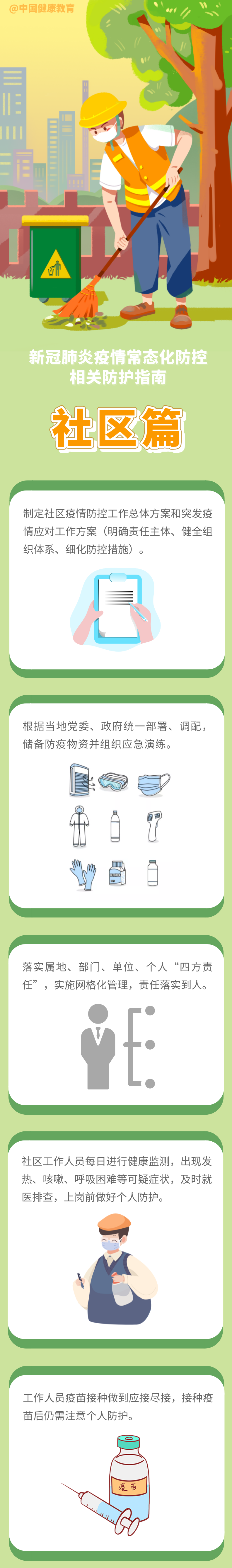 东川发布(微信)