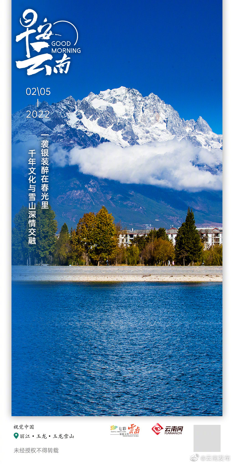 玉龙雪山下，藏着一个民族源源不断的灵感