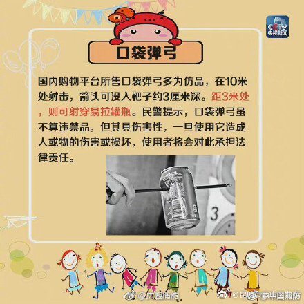 “昆明市西山区发布”微博