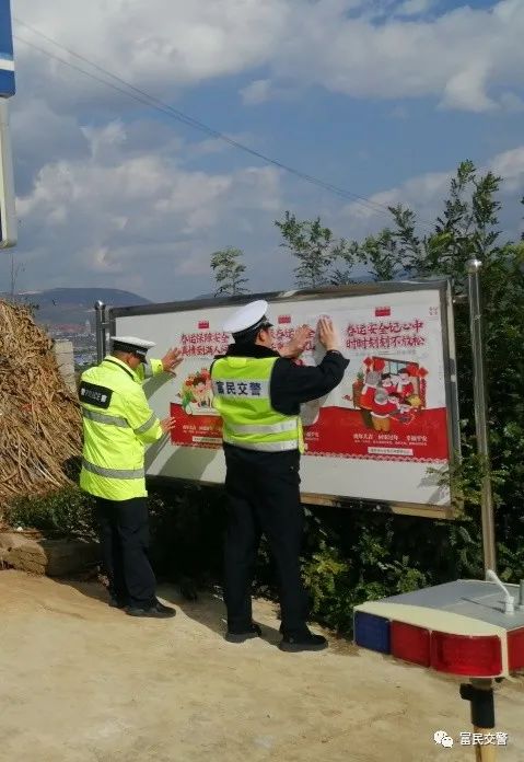 富民交警(微信)