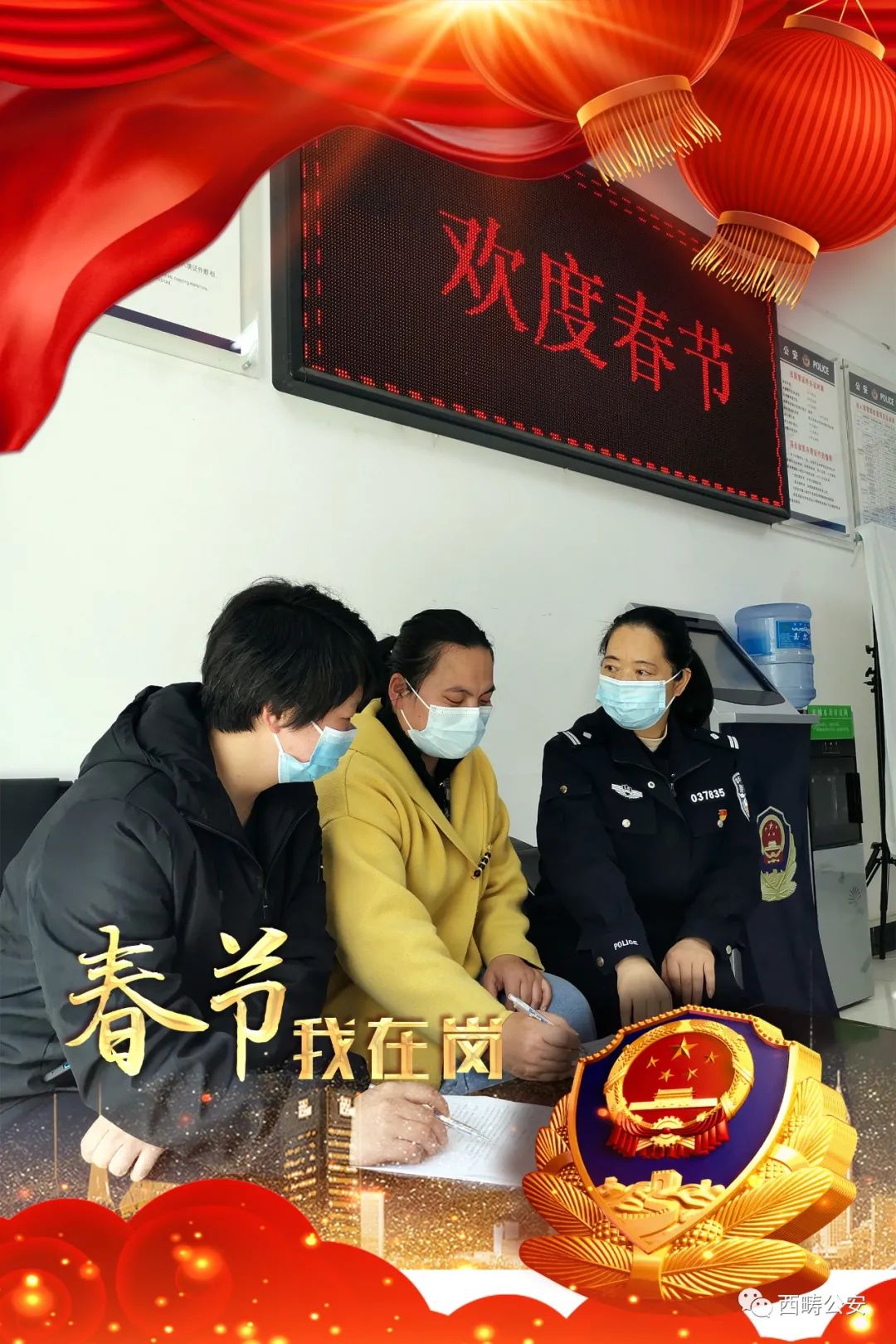 云南警方