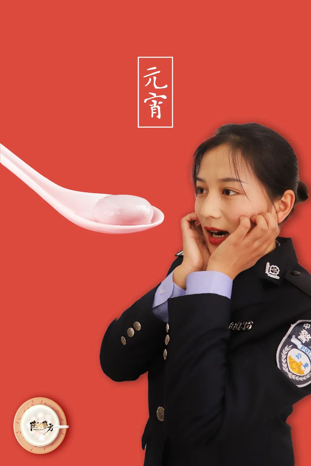 云南警方