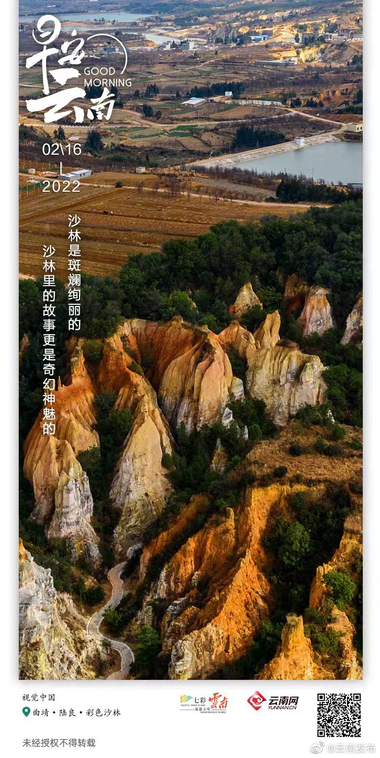 醉在彩色沙林斑斓绚丽间，历史的传奇在闪现