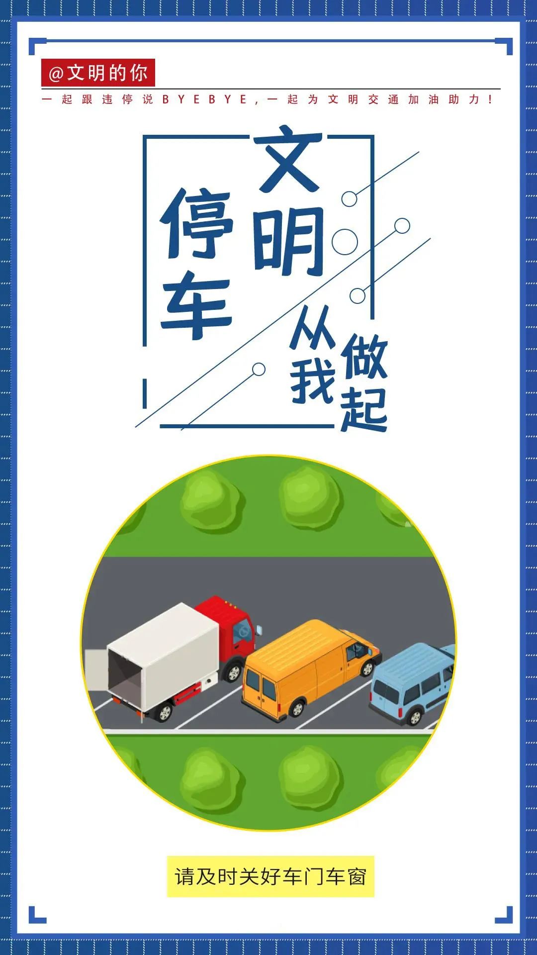 富民交警(微信)