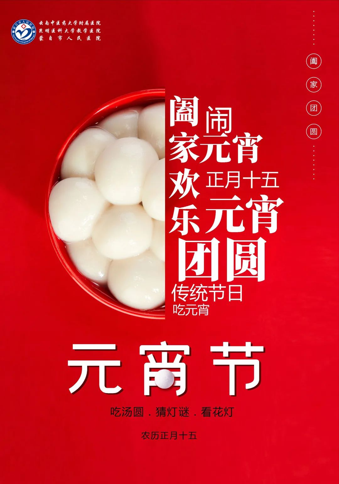 蒙自市人民医院快讯