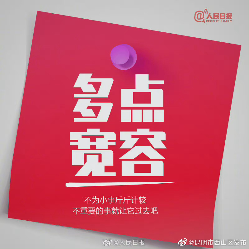 “昆明市西山区发布”微博