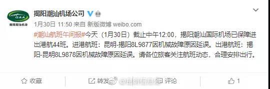 祥鹏航空一航班盘旋52分钟后，备降昆明！
