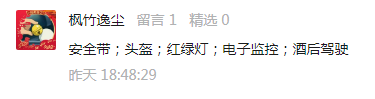 昆明交警