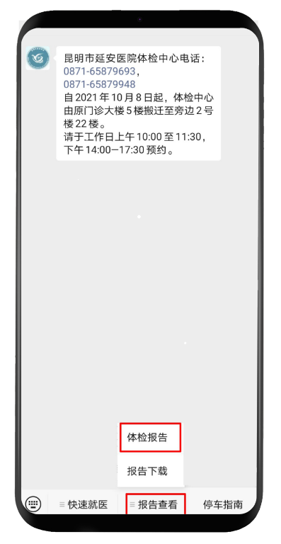 昆明市延安医院