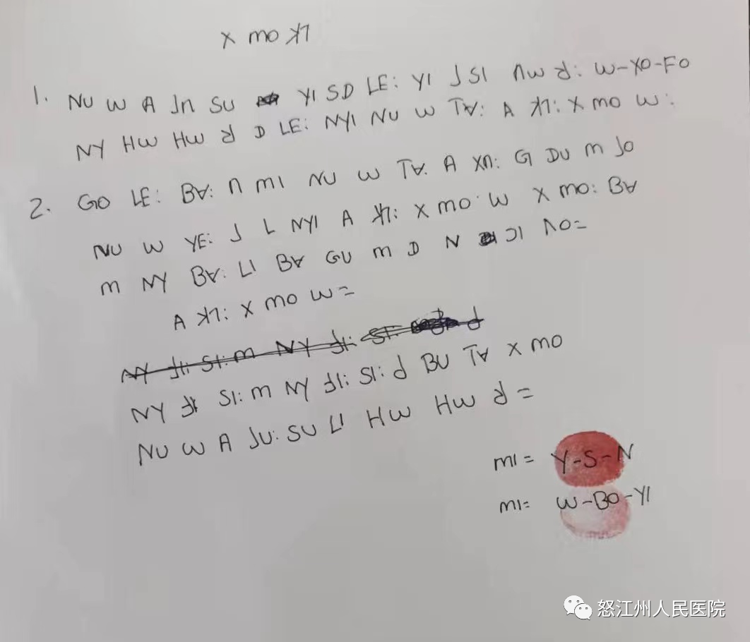 怒江州人民医院