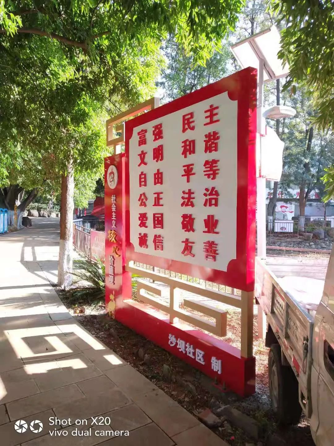 东川人社(微信)