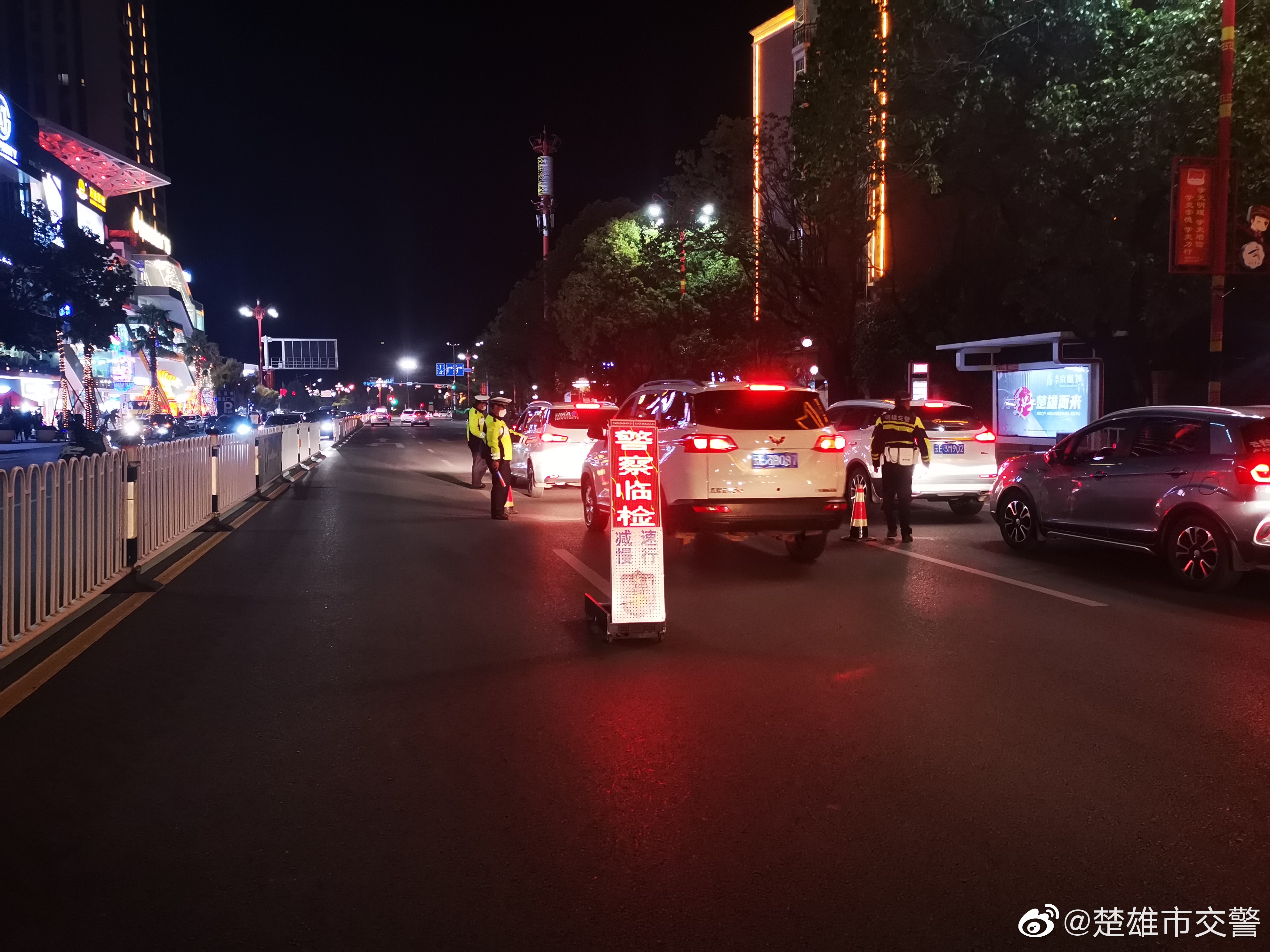 2月14晚间楚雄市辖区出行请注意