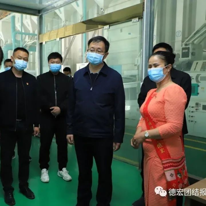 德宏团结报