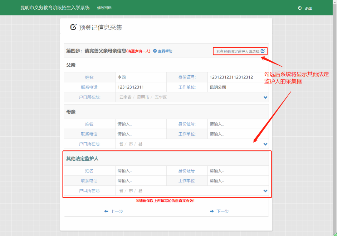 云南信息报