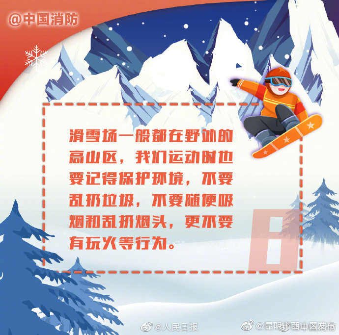 “昆明市西山区发布”微博