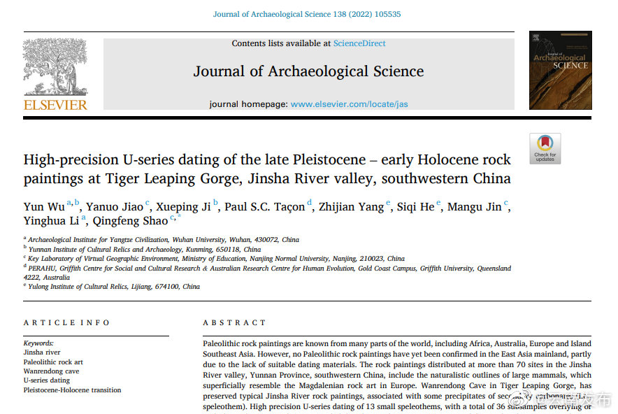 我国首个旧石器时代彩绘岩画于丽江虎跳峡发现