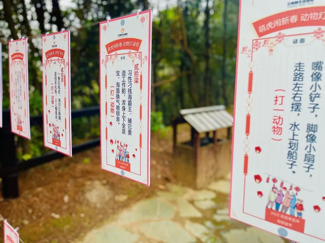 云南野生动物园