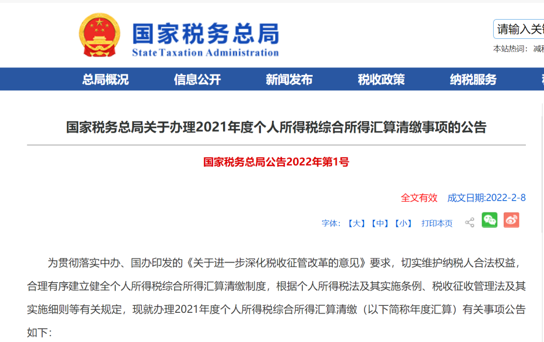 昆明滇池国家旅游度假区管理委员会(微信)