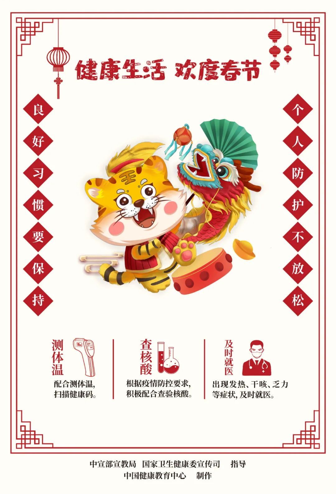 红色扎西